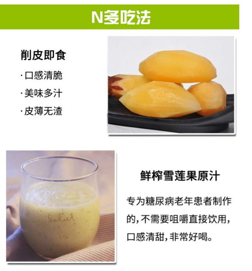云南高原雪蓮果 自然饋贈的時令新鮮之選